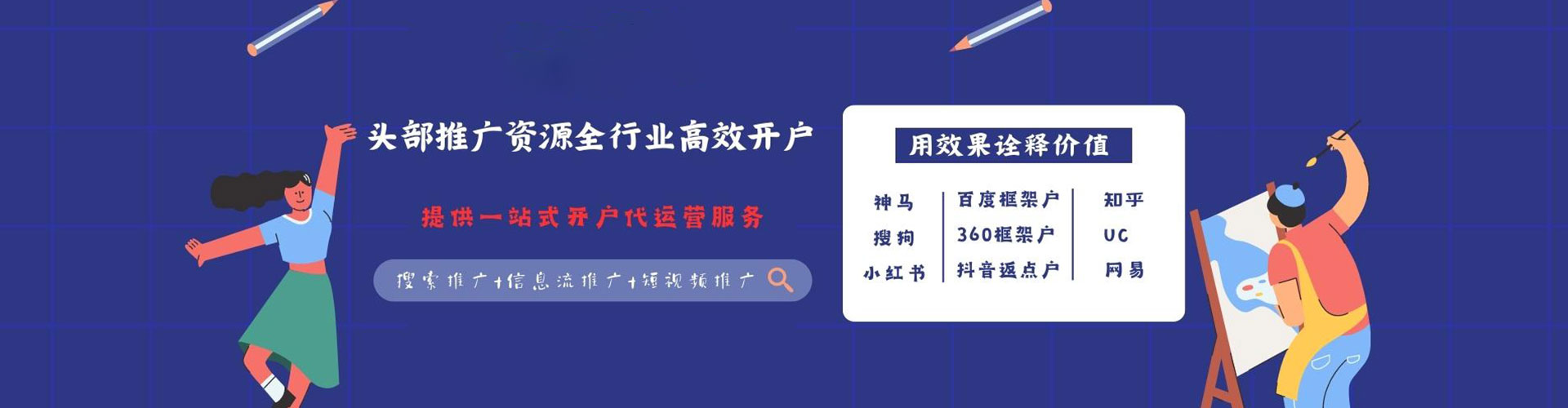 鄂托克旗sem服务